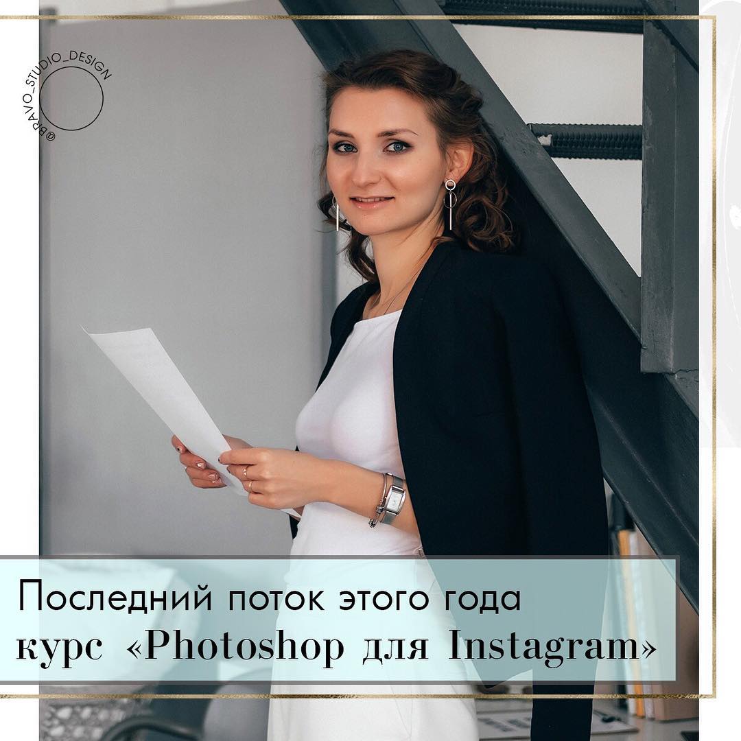 Photoshop для Instagram_0.jpg